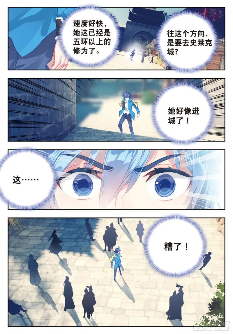 183 王秋儿 第15页