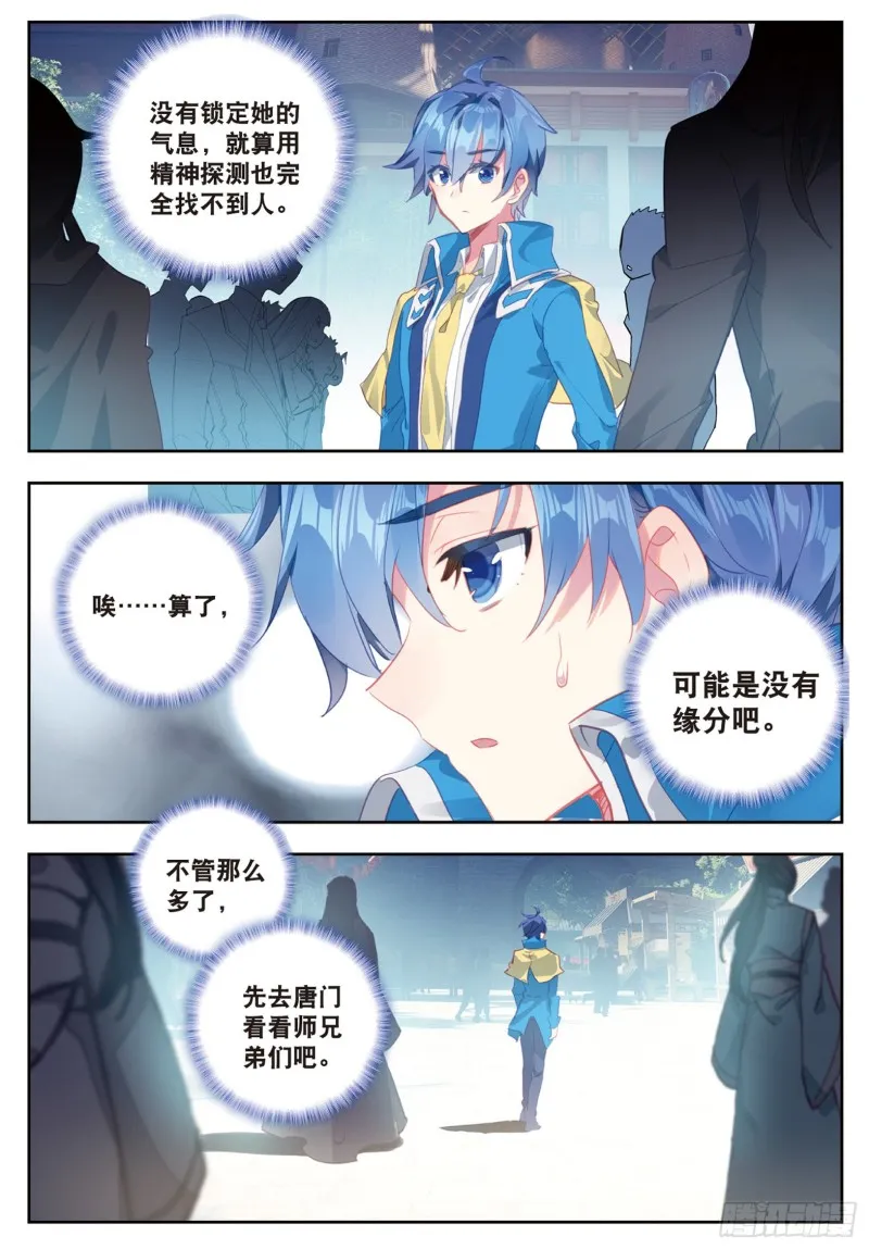183 王秋儿 第16页