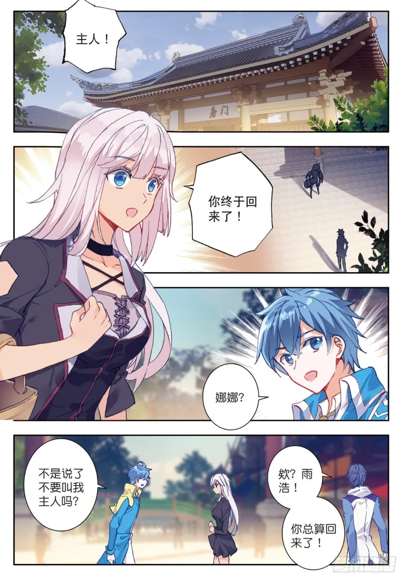 184 单身之夜 第2页