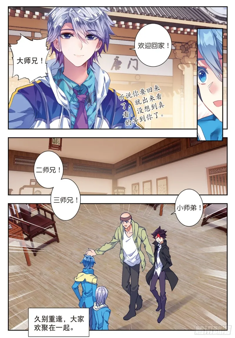 184 单身之夜 第3页