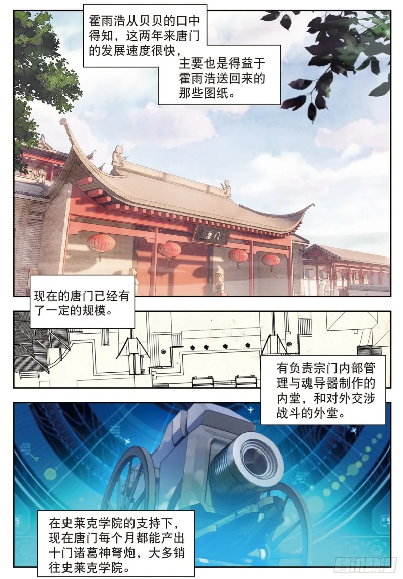 184 单身之夜 第4页