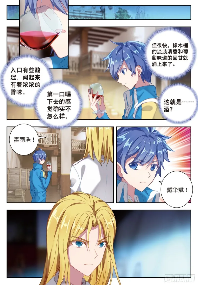184 单身之夜 第10页