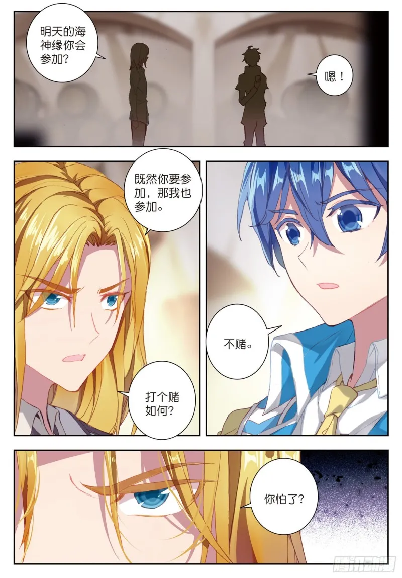 184 单身之夜 第11页