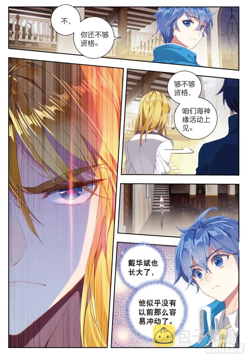 184 单身之夜 第12页
