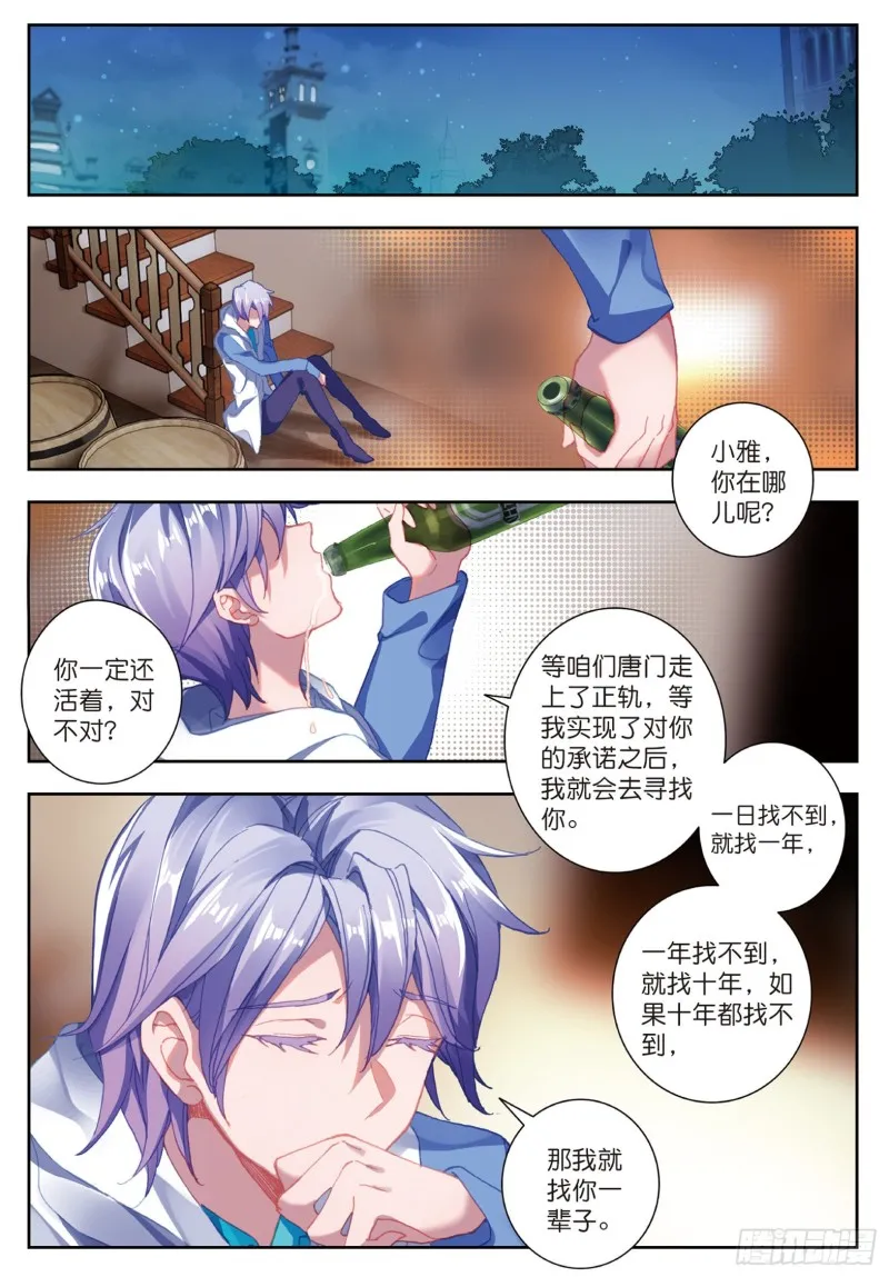 184 单身之夜 第14页