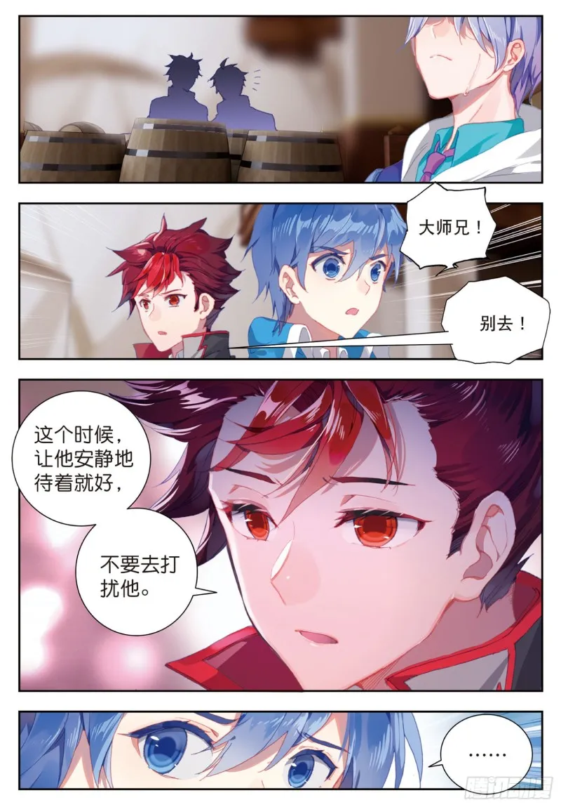 184 单身之夜 第15页