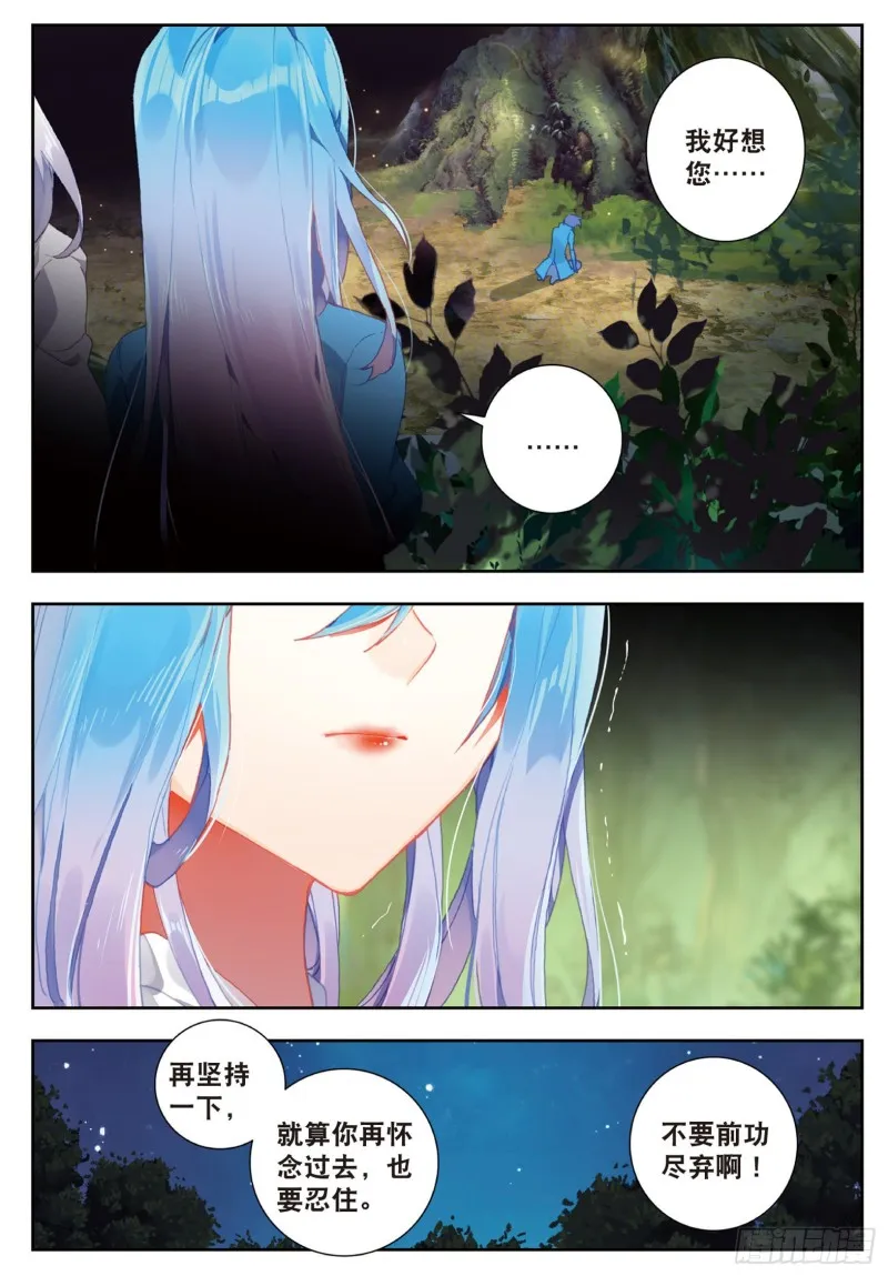 184 单身之夜 第17页