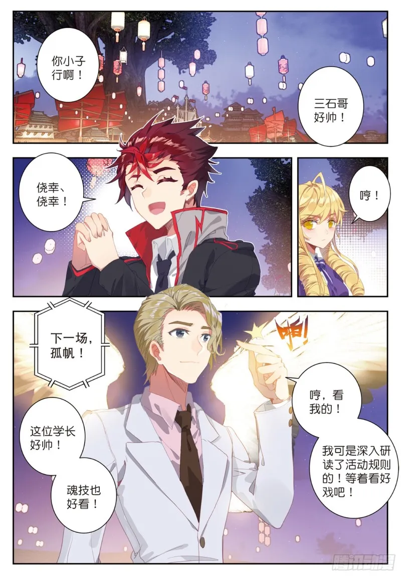 186 极致之冰 第2页
