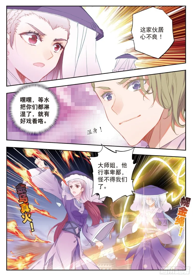 186 极致之冰 第4页