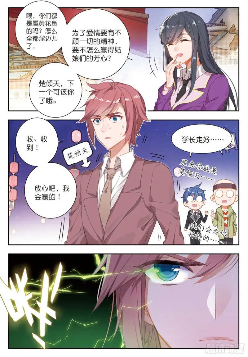 186 极致之冰 第7页