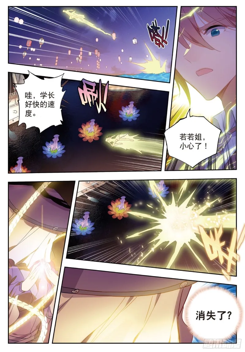 186 极致之冰 第8页