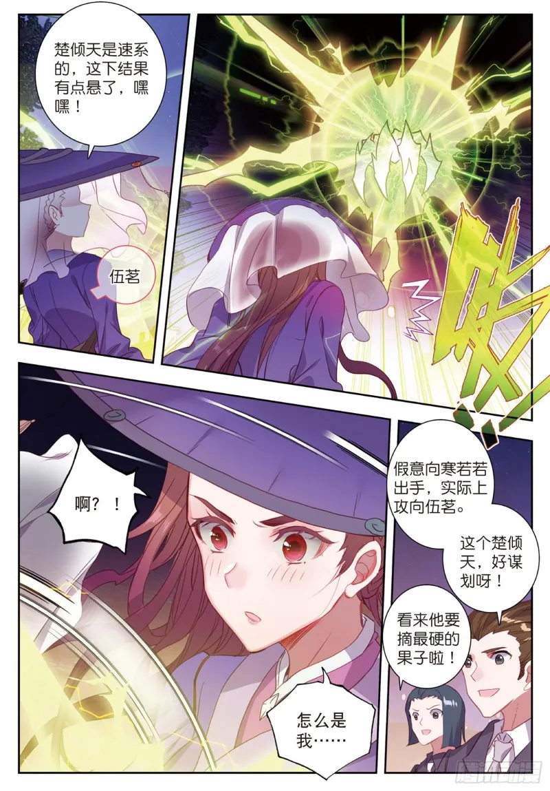 186 极致之冰 第9页
