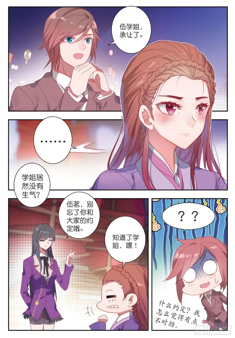 186 极致之冰 第10页