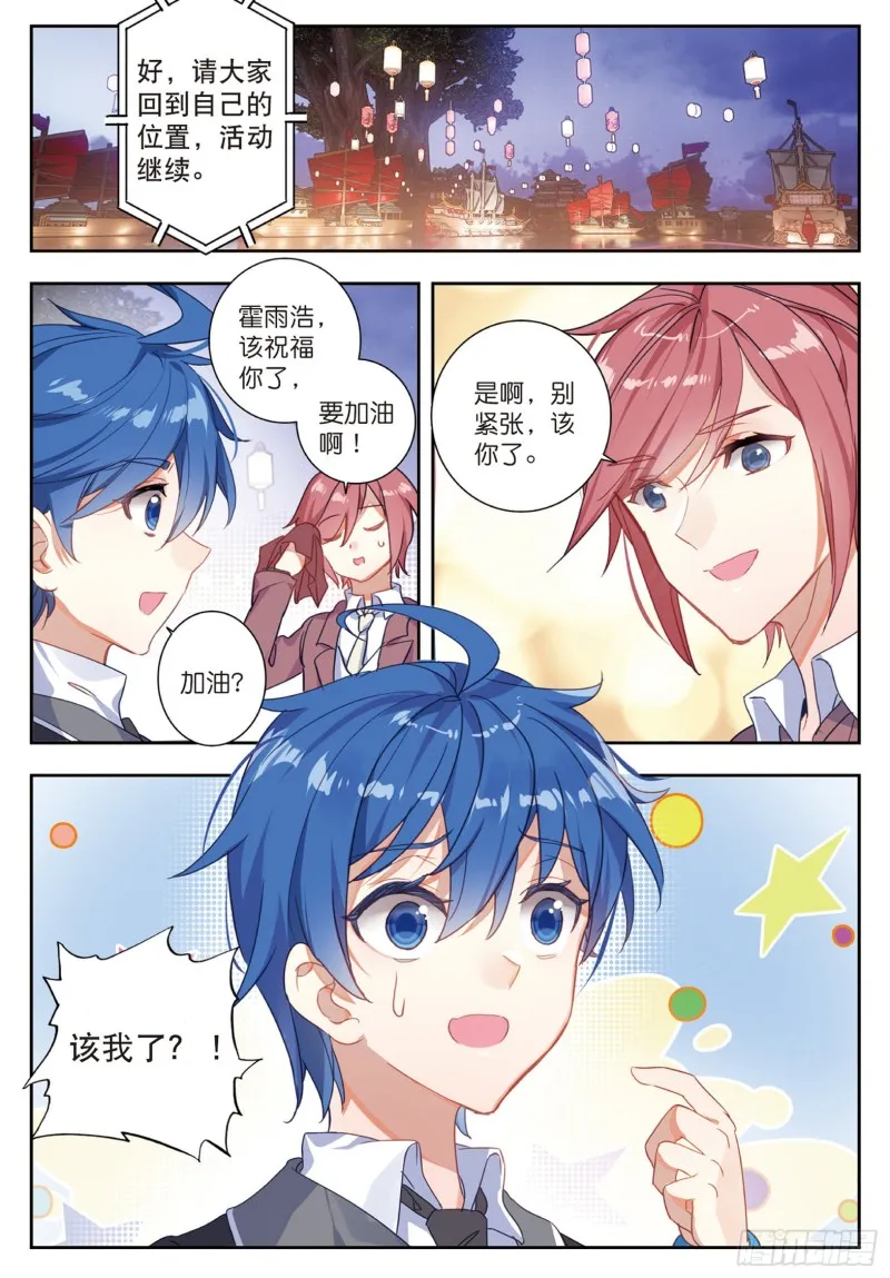 186 极致之冰 第11页