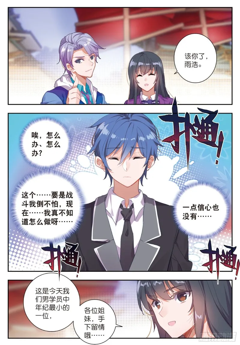 186 极致之冰 第12页
