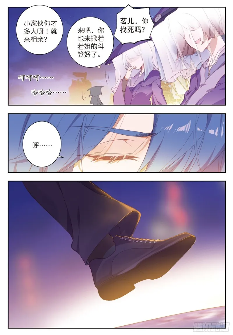 186 极致之冰 第13页