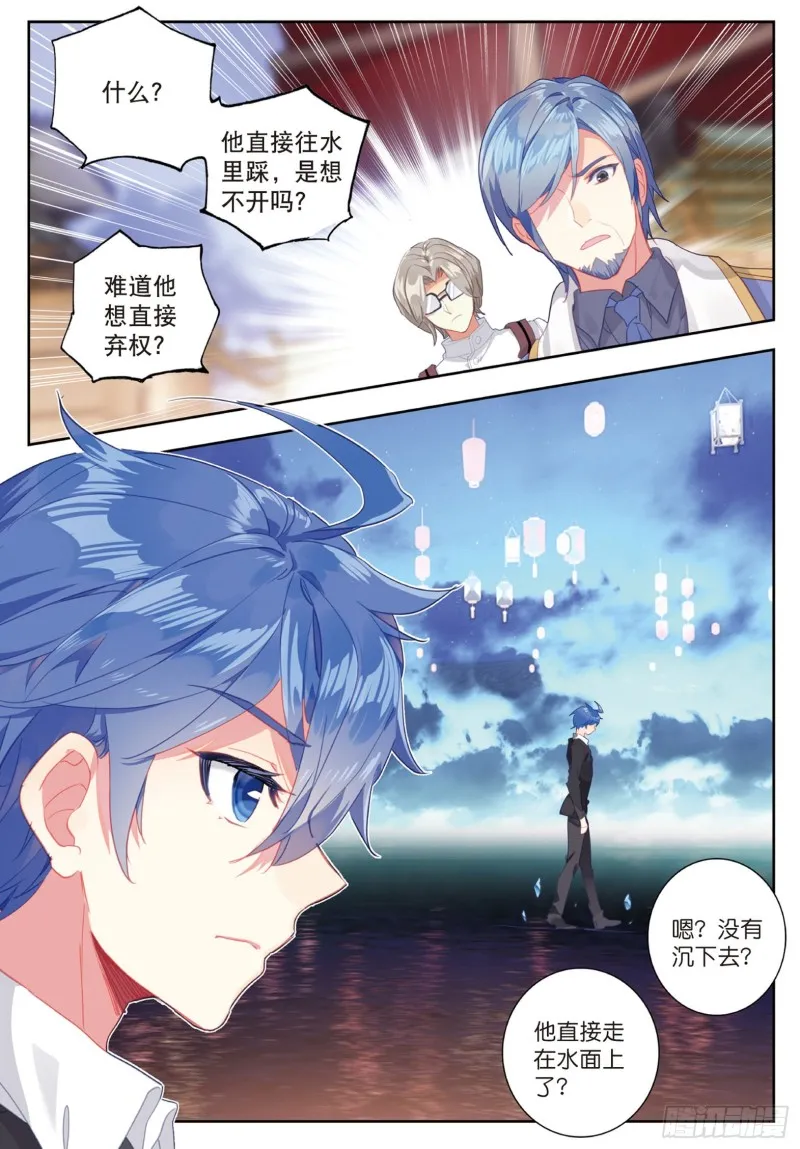 186 极致之冰 第14页