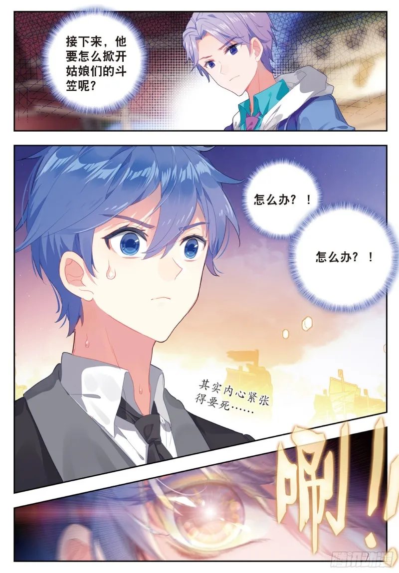 186 极致之冰 第17页