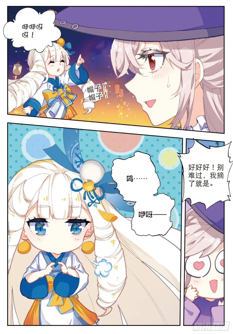 187 雪女的魅力 第6页