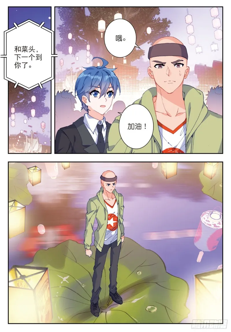 187 雪女的魅力 第14页