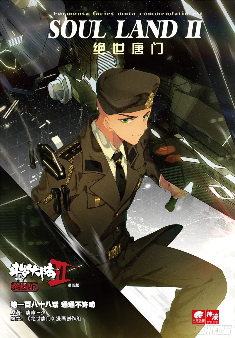 188 通通不许动 第1页