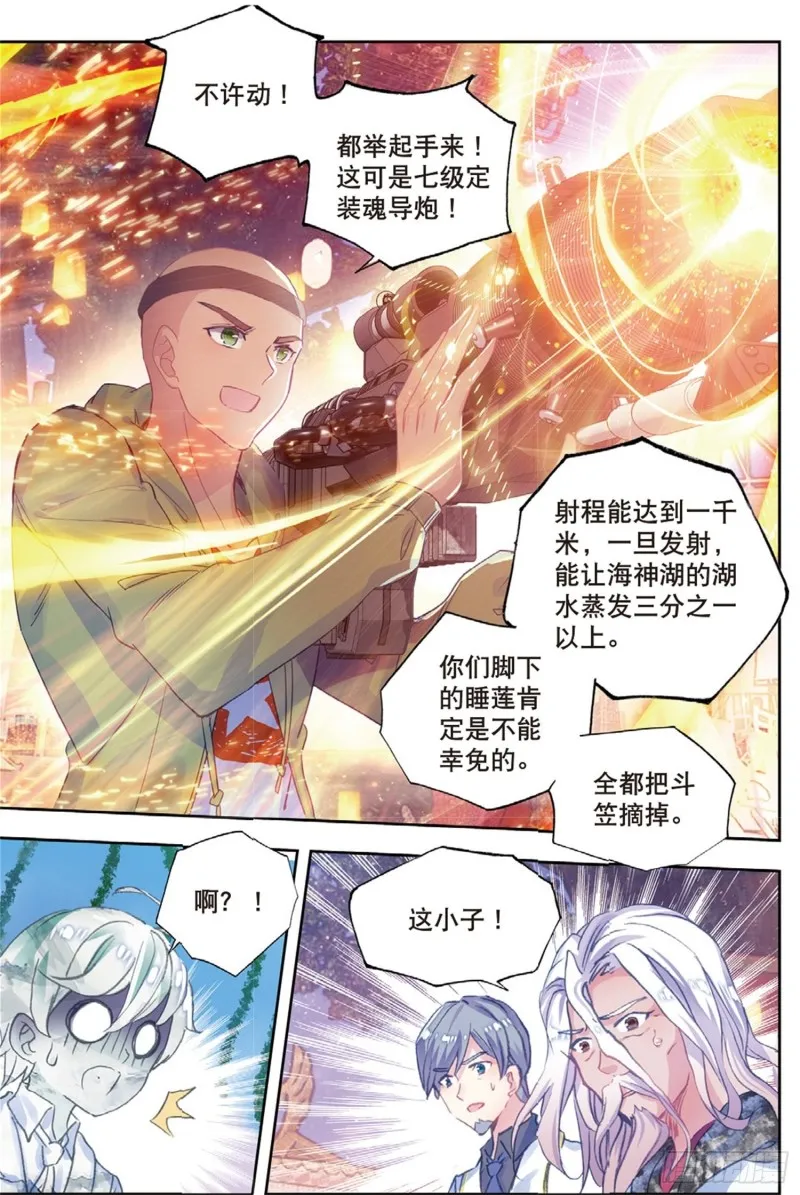 188 通通不许动 第3页