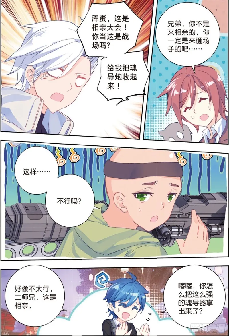 188 通通不许动 第4页