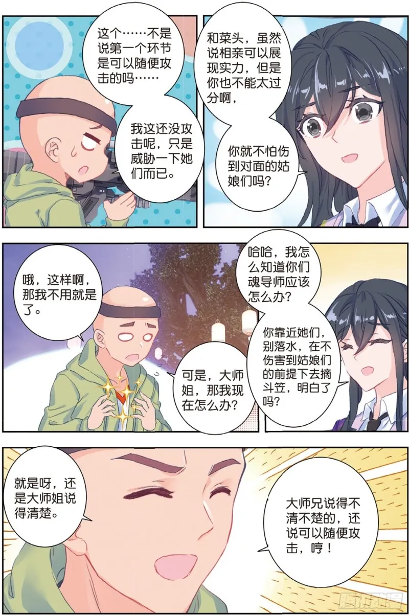 188 通通不许动 第5页