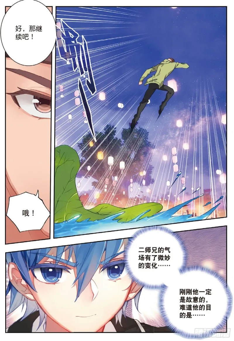 188 通通不许动 第6页