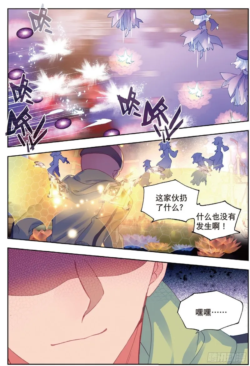 188 通通不许动 第8页