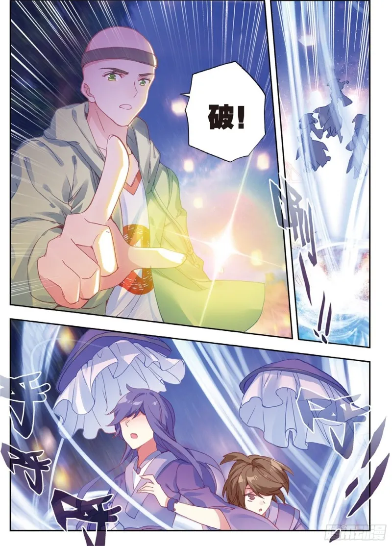 188 通通不许动 第9页