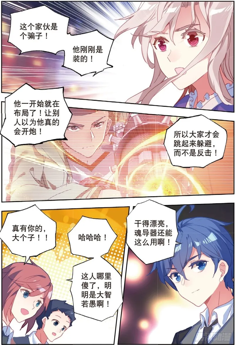188 通通不许动 第10页