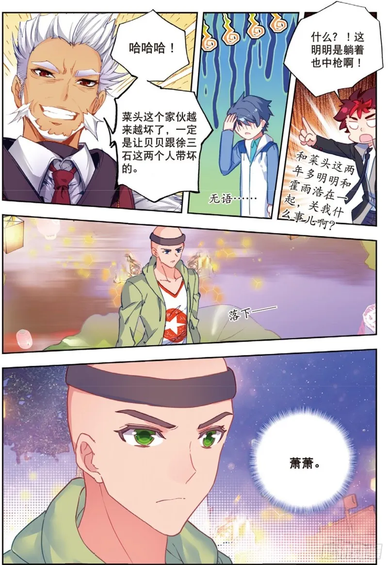 188 通通不许动 第11页