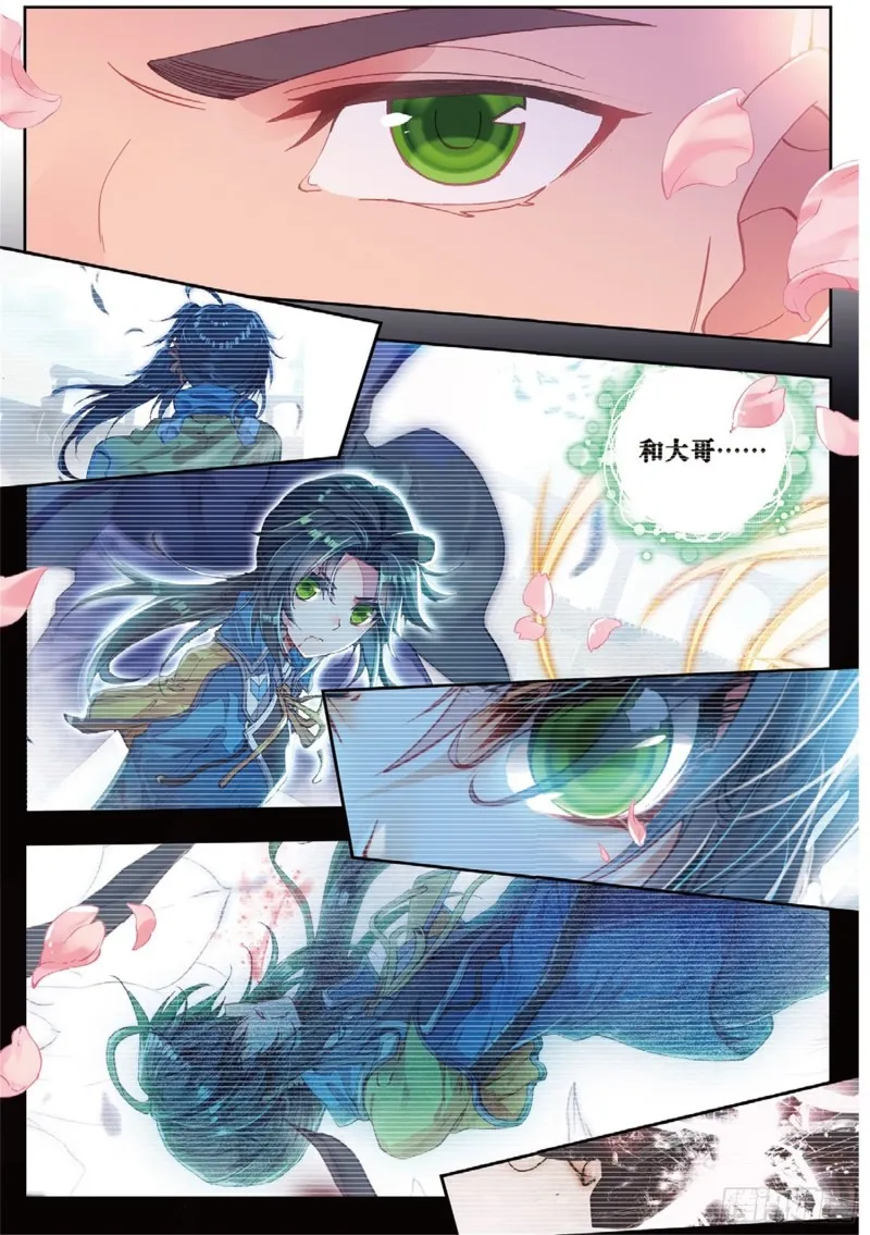 188 通通不许动 第12页
