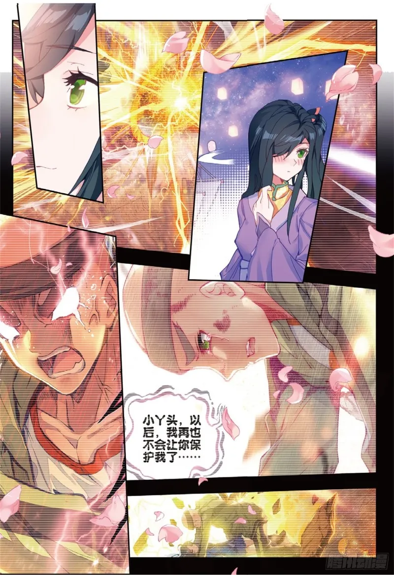 188 通通不许动 第13页