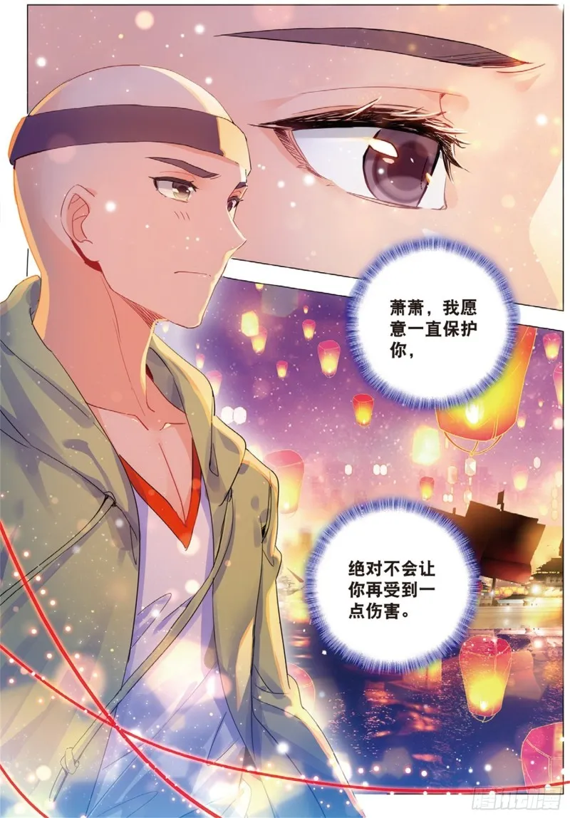188 通通不许动 第14页
