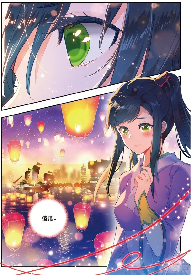188 通通不许动 第15页