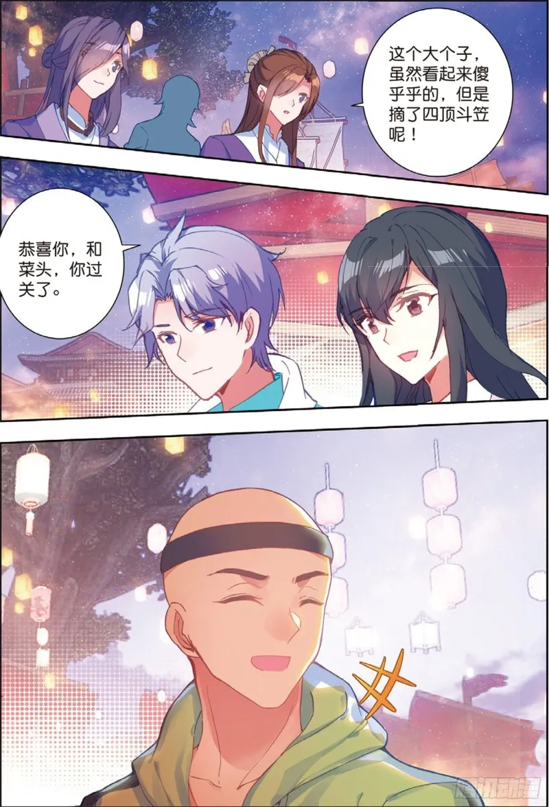 188 通通不许动 第16页