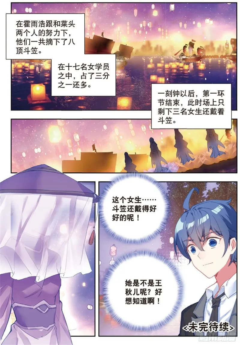 188 通通不许动 第17页