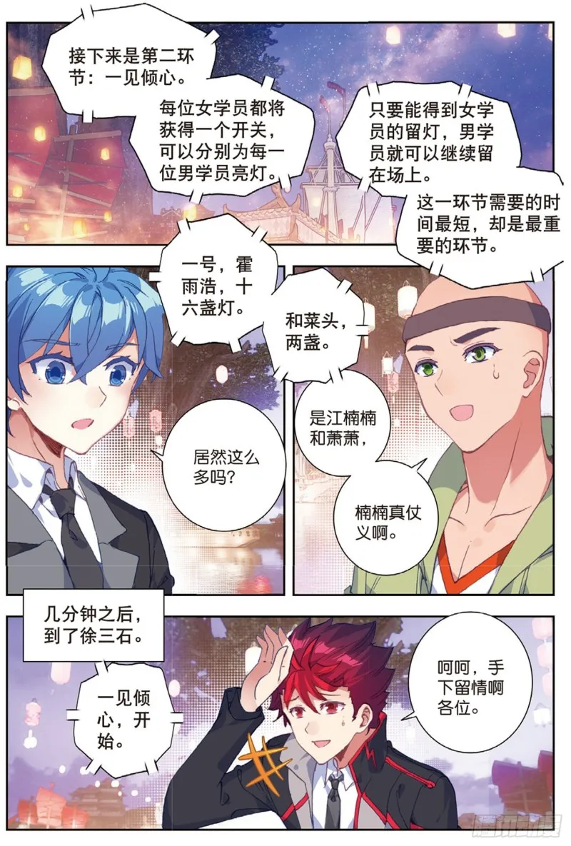 189 只为了一个人 第2页