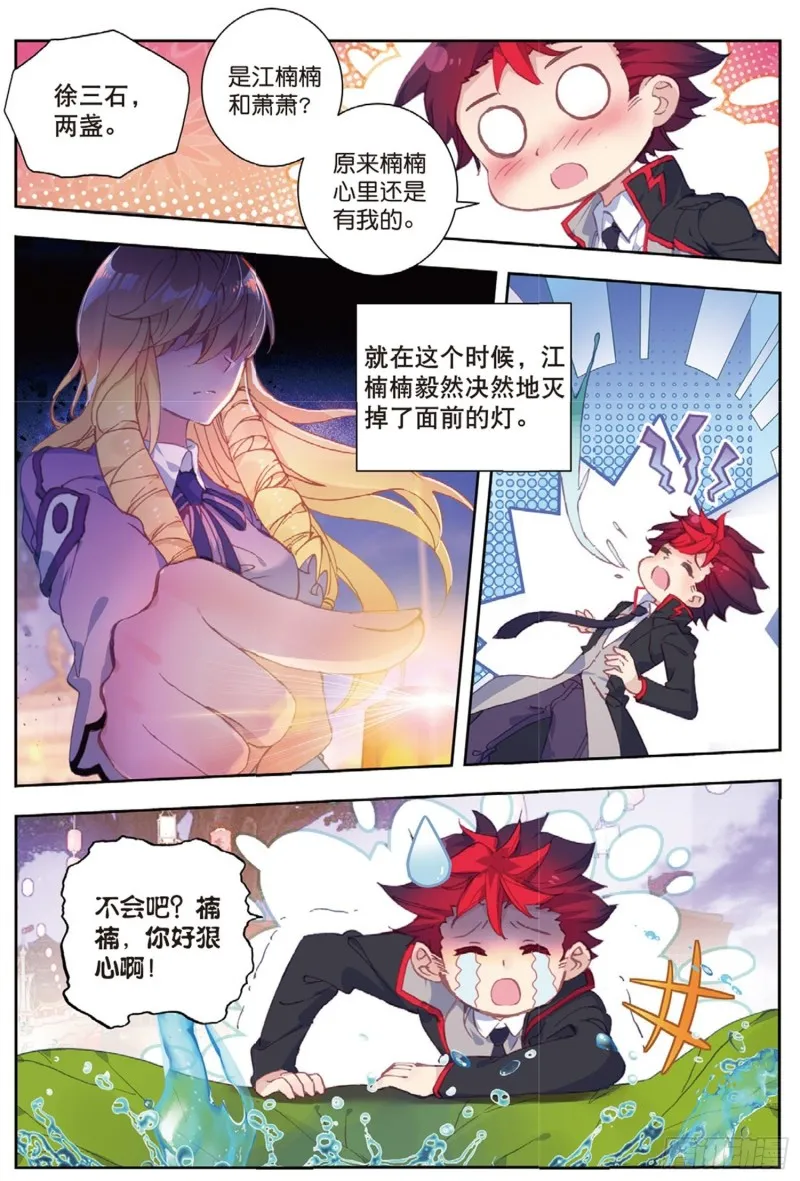 189 只为了一个人 第3页