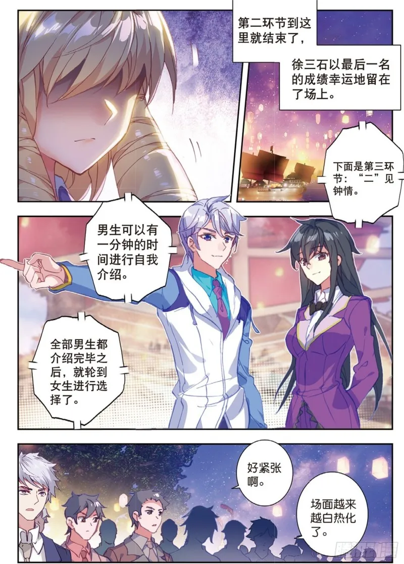 189 只为了一个人 第4页