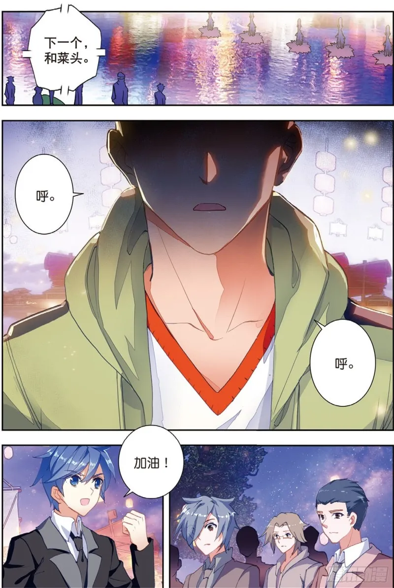 189 只为了一个人 第7页