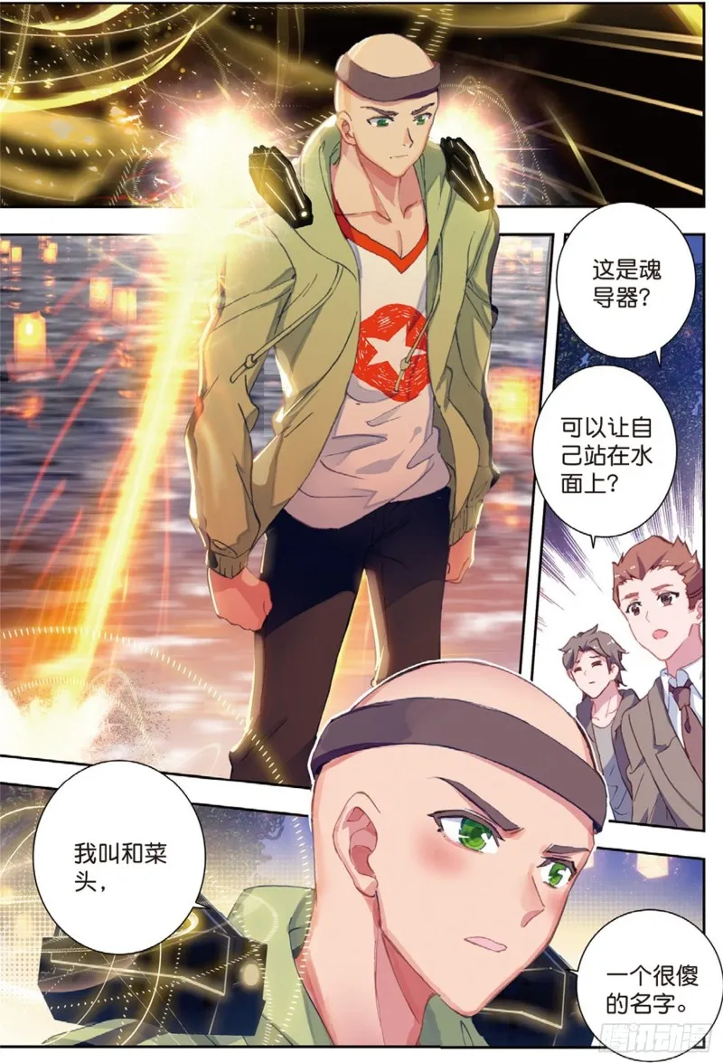 189 只为了一个人 第8页