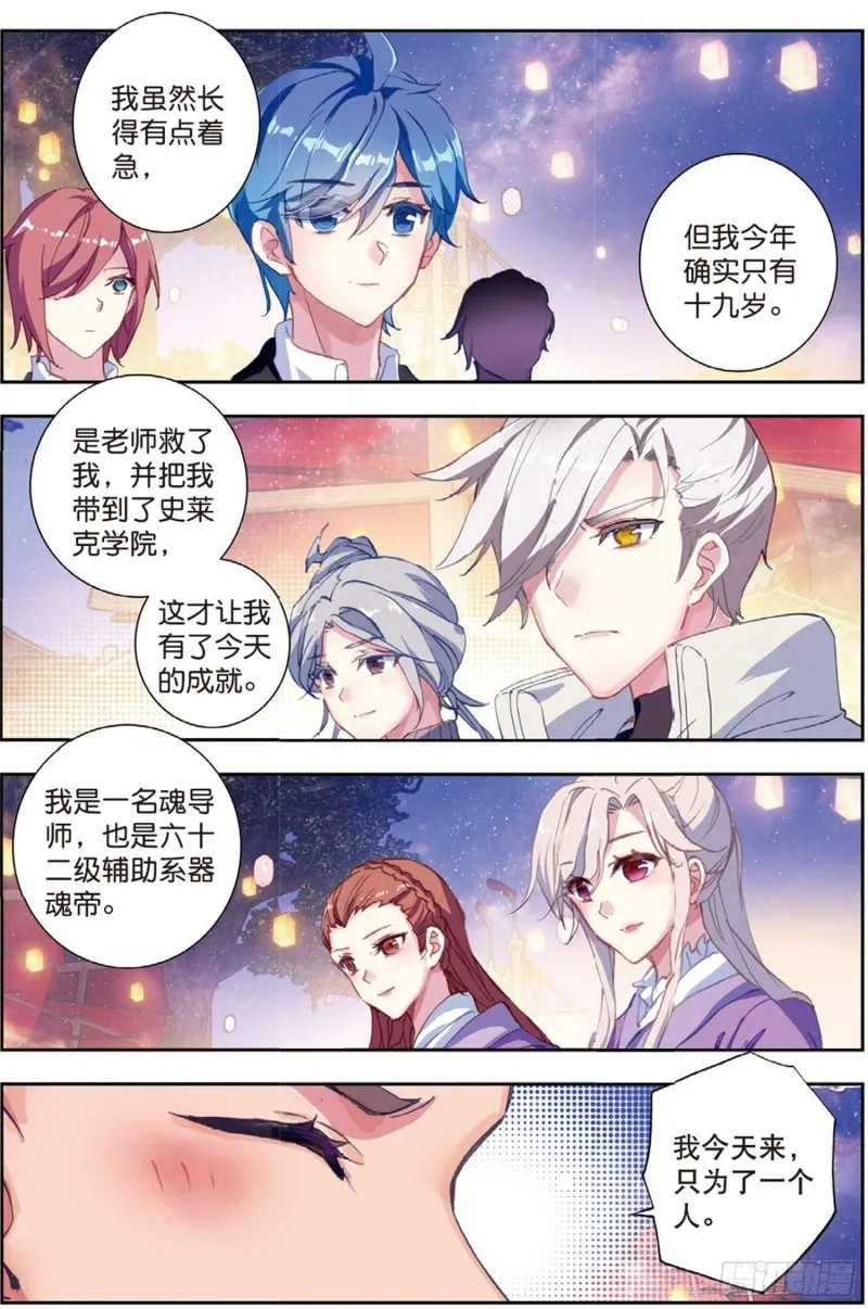 189 只为了一个人 第9页
