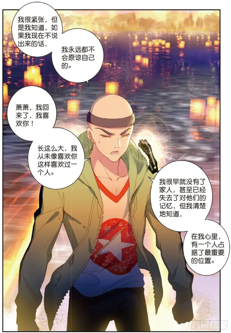 189 只为了一个人 第10页