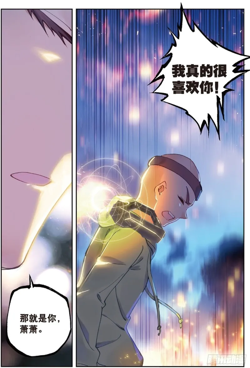 189 只为了一个人 第11页