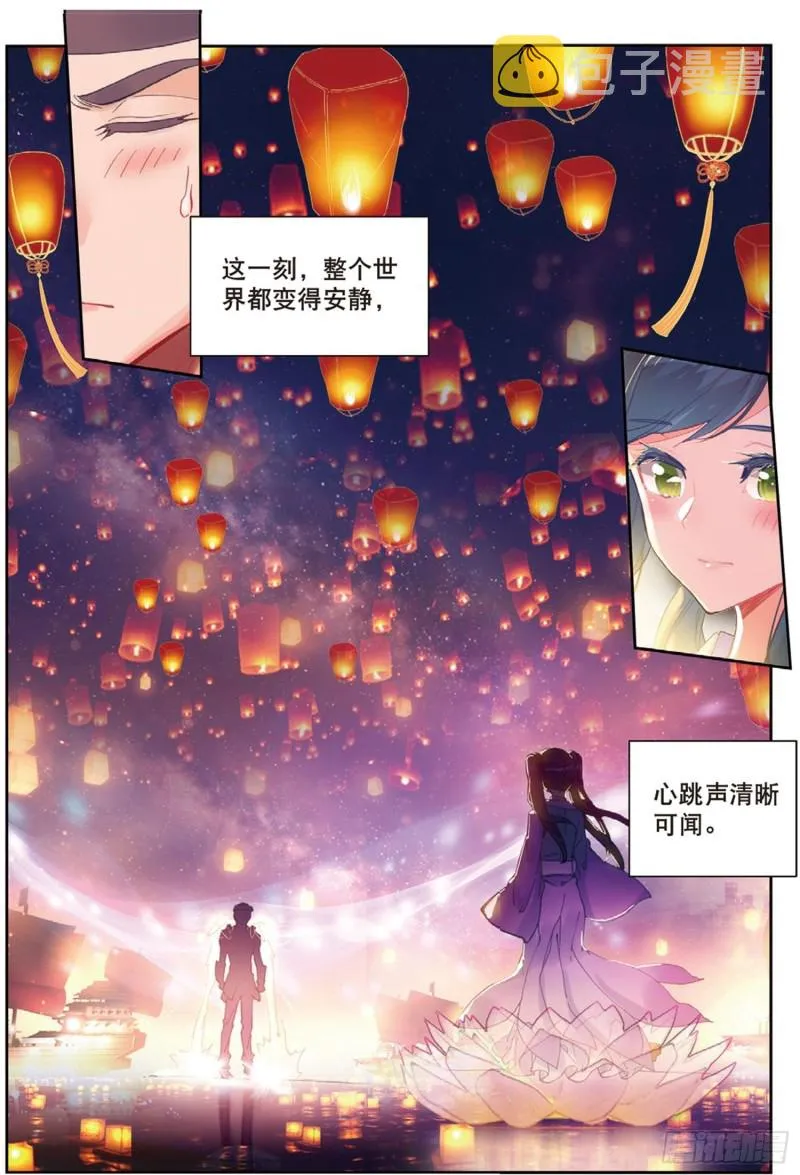 189 只为了一个人 第13页