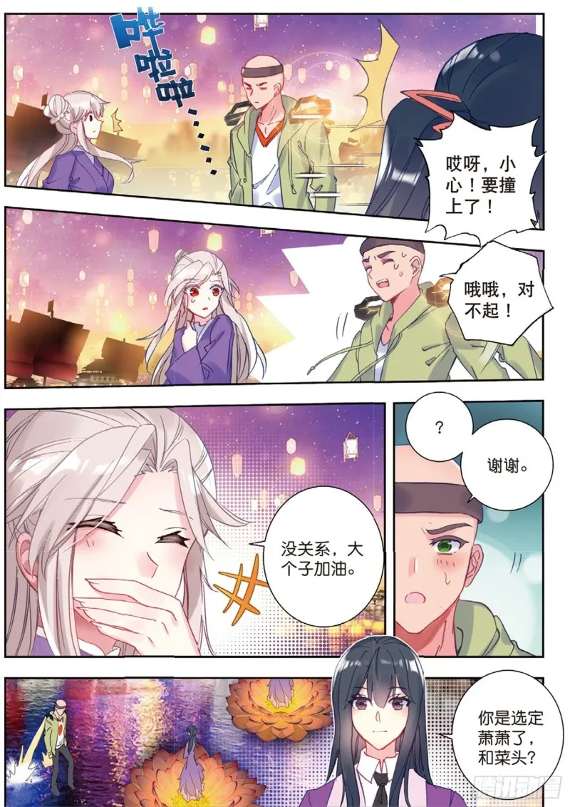 189 只为了一个人 第14页