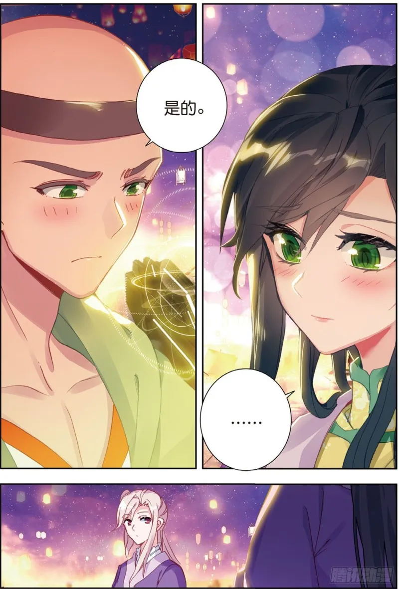 189 只为了一个人 第15页